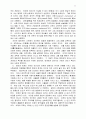 유학과 신학의 대화를 통해 본 새로운 인간이해 11페이지