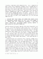 유학과 신학의 대화를 통해 본 새로운 인간이해 13페이지