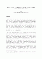 한글과 기독교 -문화신학의 과제로서 한글로 신학하기 1페이지