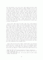 한글과 기독교 -문화신학의 과제로서 한글로 신학하기 2페이지
