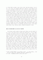 한글과 기독교 -문화신학의 과제로서 한글로 신학하기 3페이지