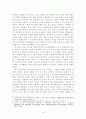 한글과 기독교 -문화신학의 과제로서 한글로 신학하기 4페이지