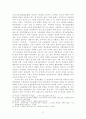 한글과 기독교 -문화신학의 과제로서 한글로 신학하기 7페이지