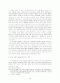 한글과 기독교 -문화신학의 과제로서 한글로 신학하기 9페이지