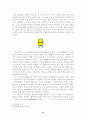 한글과 기독교 -문화신학의 과제로서 한글로 신학하기 12페이지
