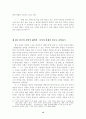 한글과 기독교 -문화신학의 과제로서 한글로 신학하기 14페이지