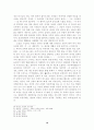 한글과 기독교 -문화신학의 과제로서 한글로 신학하기 16페이지