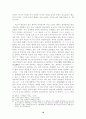 한글과 기독교 -문화신학의 과제로서 한글로 신학하기 18페이지