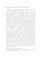 한글과 기독교 -문화신학의 과제로서 한글로 신학하기 21페이지