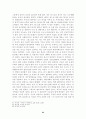한글과 기독교 -문화신학의 과제로서 한글로 신학하기 24페이지