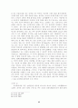 한글과 기독교 -문화신학의 과제로서 한글로 신학하기 25페이지