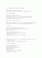 감기와 독감 2페이지