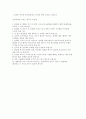 금연에 이르는 길(금연) 2페이지