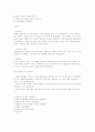 과민성대장증후군 - 증상, 진단, 치료, 악화시키는 원인 2페이지