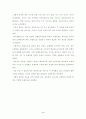 횡단보도에서 보행자특성별 속도 3페이지