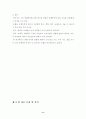 횡단보도에서 보행자특성별 속도 11페이지