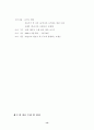 횡단보도에서 보행자특성별 속도 14페이지