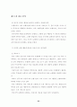 횡단보도에서 보행자특성별 속도 22페이지