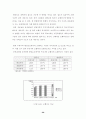 횡단보도에서 보행자특성별 속도 26페이지