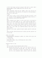 활력징후 2페이지