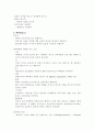 활력징후 7페이지