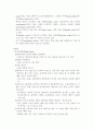 활력징후 8페이지