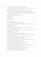활력징후 9페이지