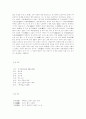 낭객(浪客)의 신년 만필(新年漫筆) 2페이지