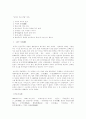 낭객(浪客)의 신년 만필(新年漫筆) 5페이지