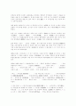 낭객(浪客)의 신년 만필(新年漫筆) 6페이지