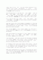 낭객(浪客)의 신년 만필(新年漫筆) 7페이지