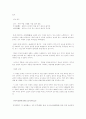 문예 비평가(文藝批評家)의 태도에 대하여 3페이지