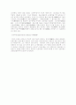 문예 비평가(文藝批評家)의 태도에 대하여 4페이지