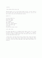 부끄러움의 시학(詩學) 3페이지