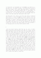 소설의 운명 2페이지