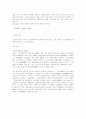 소설의 운명 7페이지