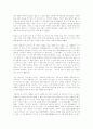 소시민(小市民)의 한계(限界) 김현 2페이지