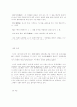 소시민(小市民)의 한계(限界) 김현 5페이지
