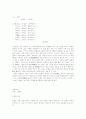 시의 운율 2페이지