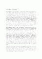 현진건(玄鎭健)의 무영탑(無影塔) 1페이지