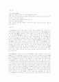 현진건(玄鎭健)의 무영탑(無影塔) 2페이지