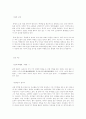 현진건(玄鎭健)의 무영탑(無影塔) 4페이지