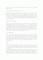 월드컵 개최이후 한국관광 국제경쟁력 제고방안 3페이지