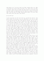 광고효과 측정에 대한 이해( 광고) 3페이지