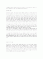 광고효과 측정에 대한 이해( 광고) 4페이지