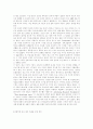 광고효과 측정에 대한 이해( 광고) 7페이지