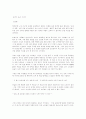 돼지가 웃은 이야기(수필) 1페이지