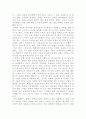 문학과 과학 2페이지