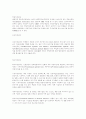 심리검사의 종류와 설명 3페이지