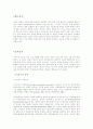 심리검사의 종류와 설명 4페이지